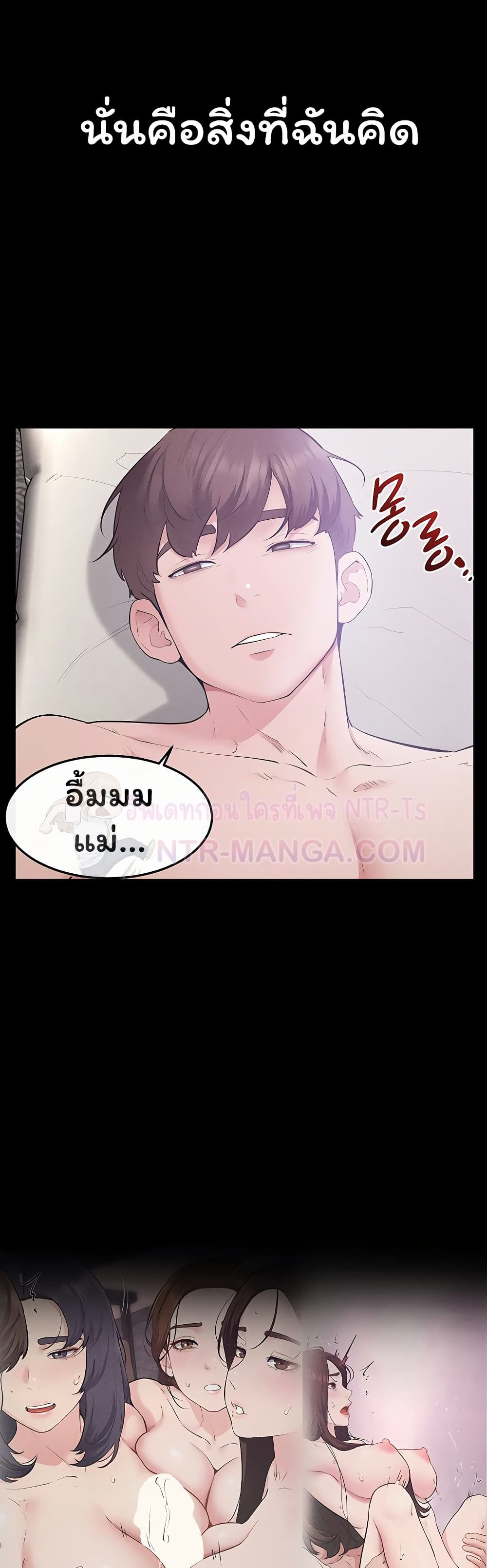 My New Family Treats me Well – My New Family Treats me Well – ตอนที่ 123 หน้า 31