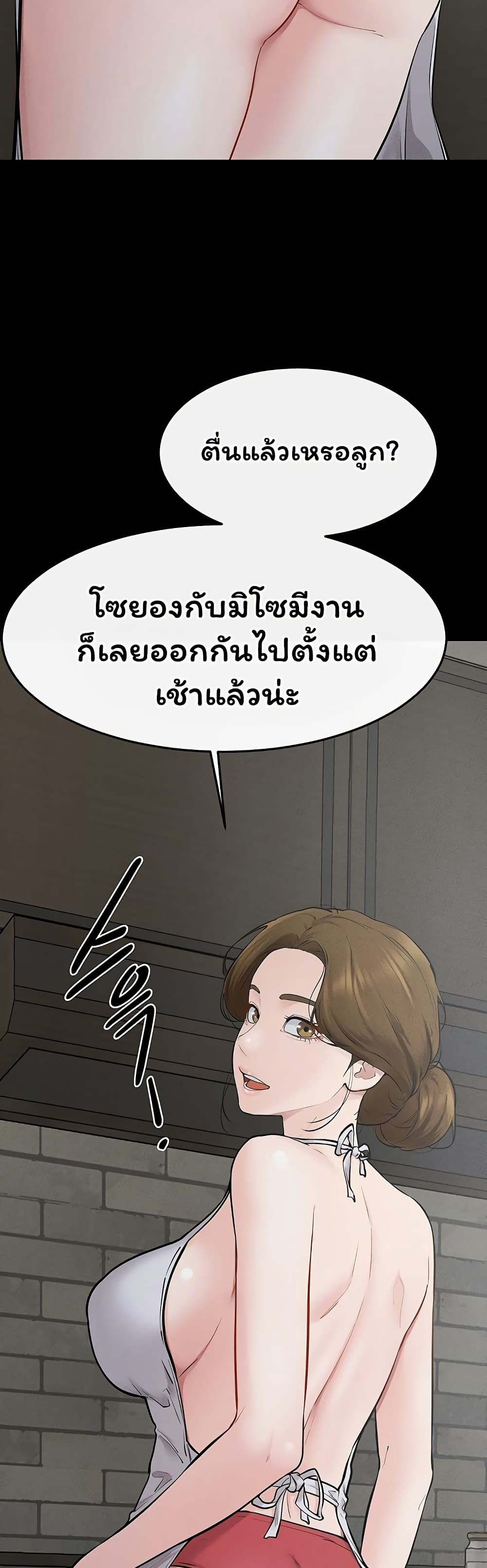 My New Family Treats me Well – My New Family Treats me Well – ตอนที่ 123 หน้า 33