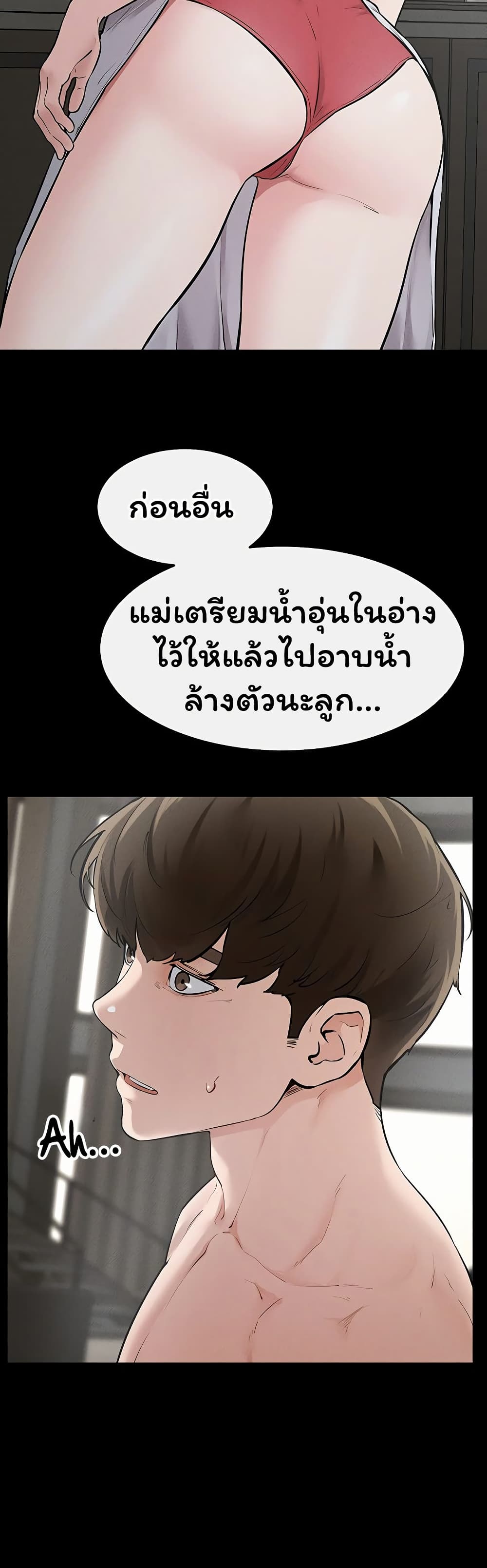 My New Family Treats me Well – My New Family Treats me Well – ตอนที่ 123 หน้า 34