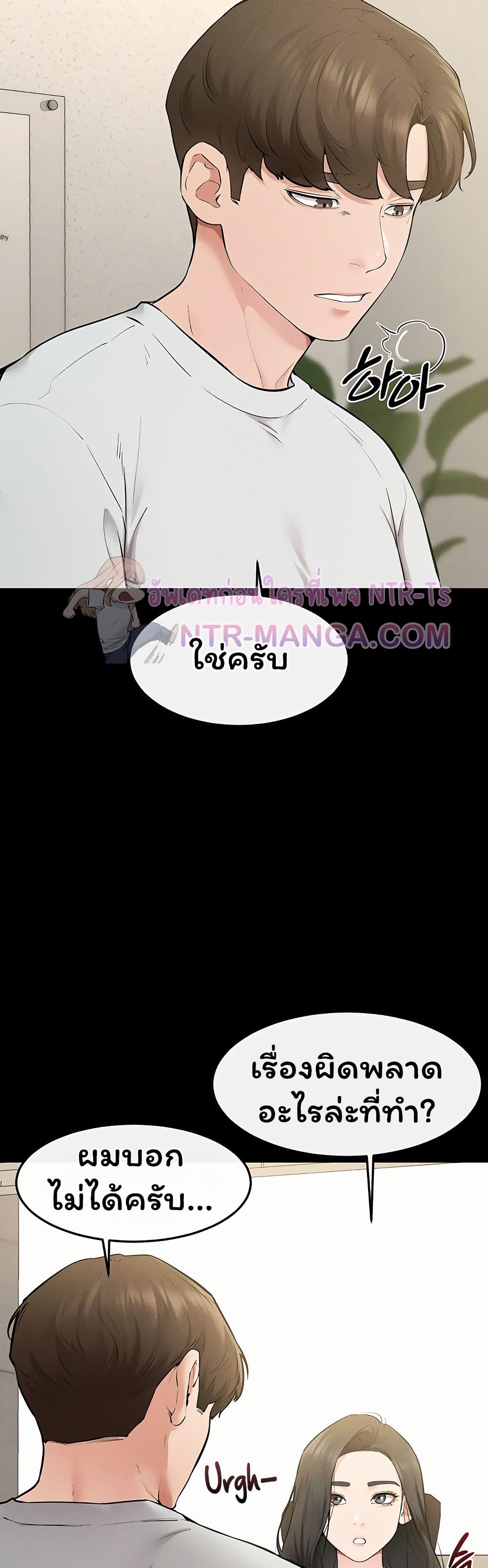 My New Family Treats me Well – My New Family Treats me Well – ตอนที่ 123 หน้า 37