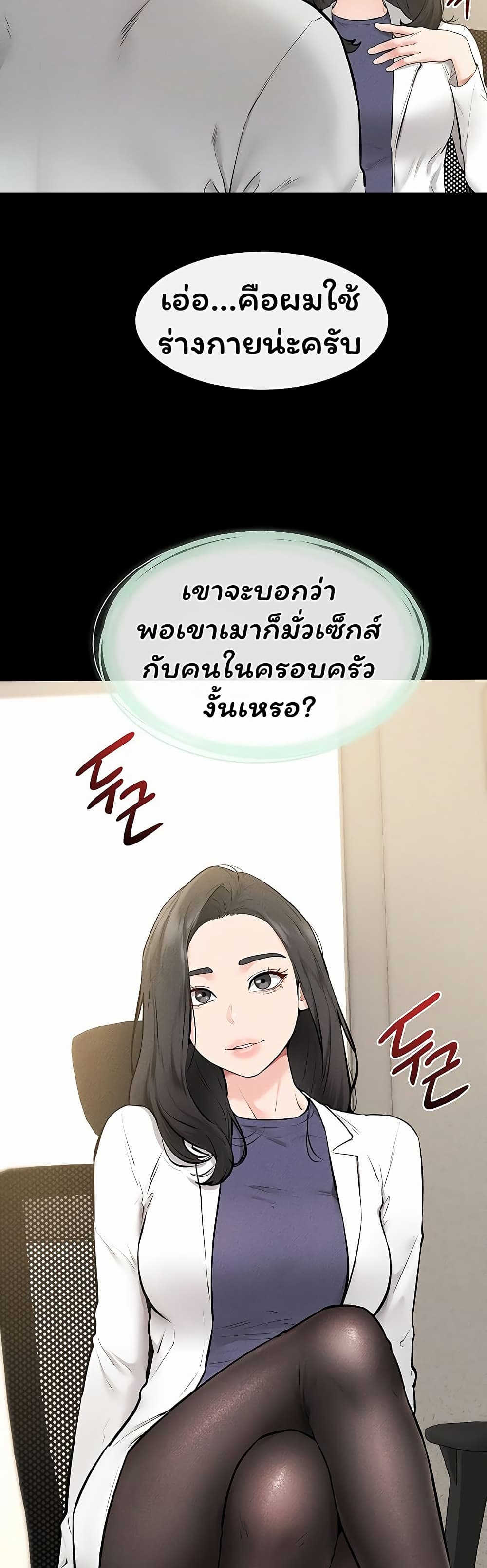 My New Family Treats me Well – My New Family Treats me Well – ตอนที่ 123 หน้า 38