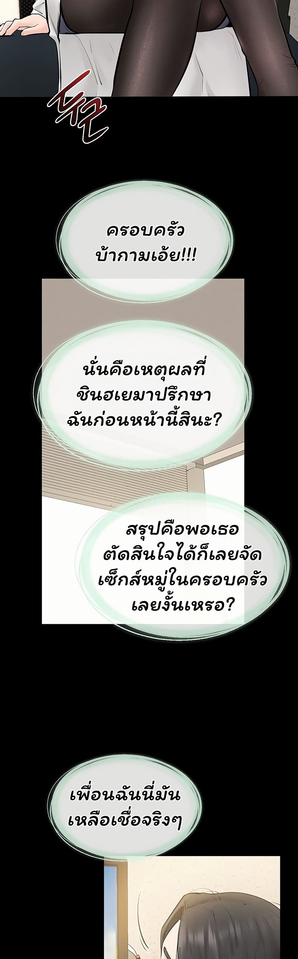 My New Family Treats me Well – My New Family Treats me Well – ตอนที่ 123 หน้า 39