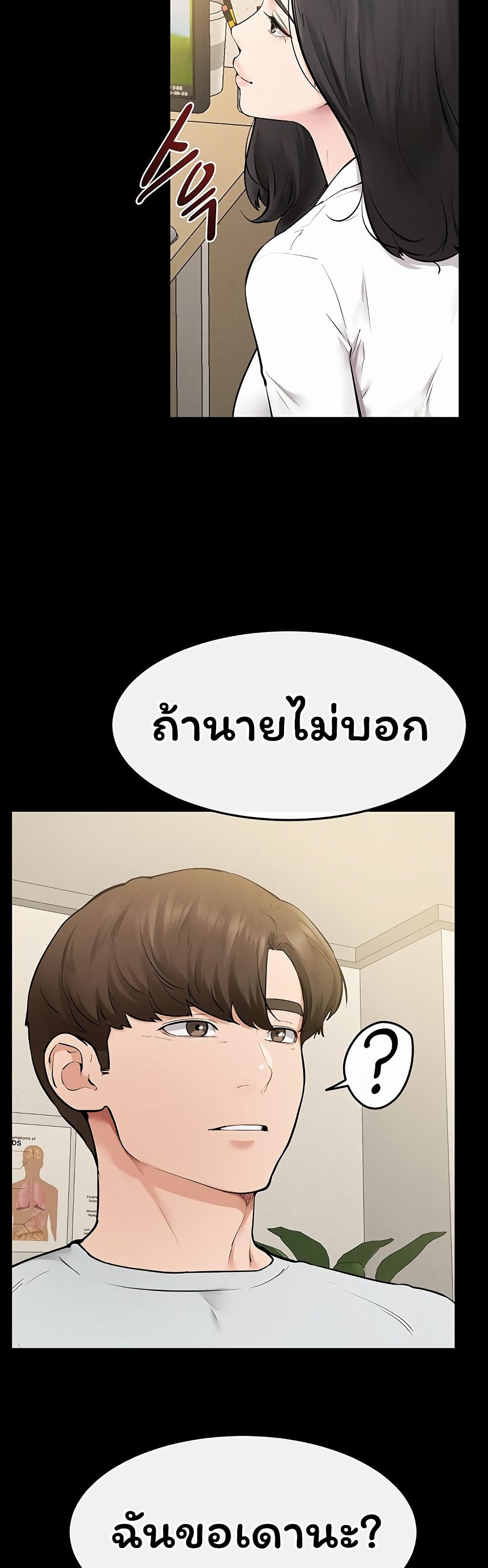 My New Family Treats me Well – My New Family Treats me Well – ตอนที่ 123 หน้า 40