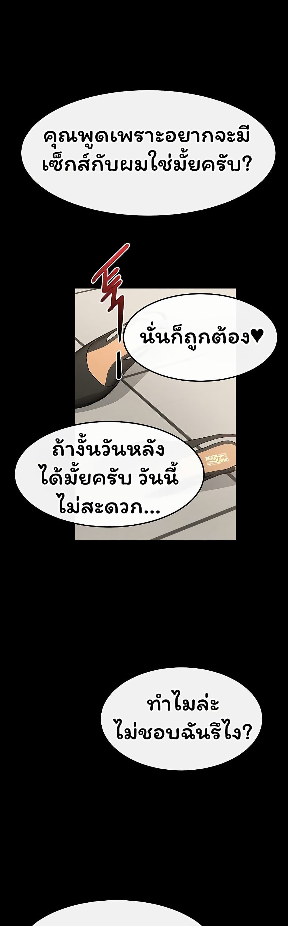 My New Family Treats me Well – My New Family Treats me Well – ตอนที่ 123 หน้า 45