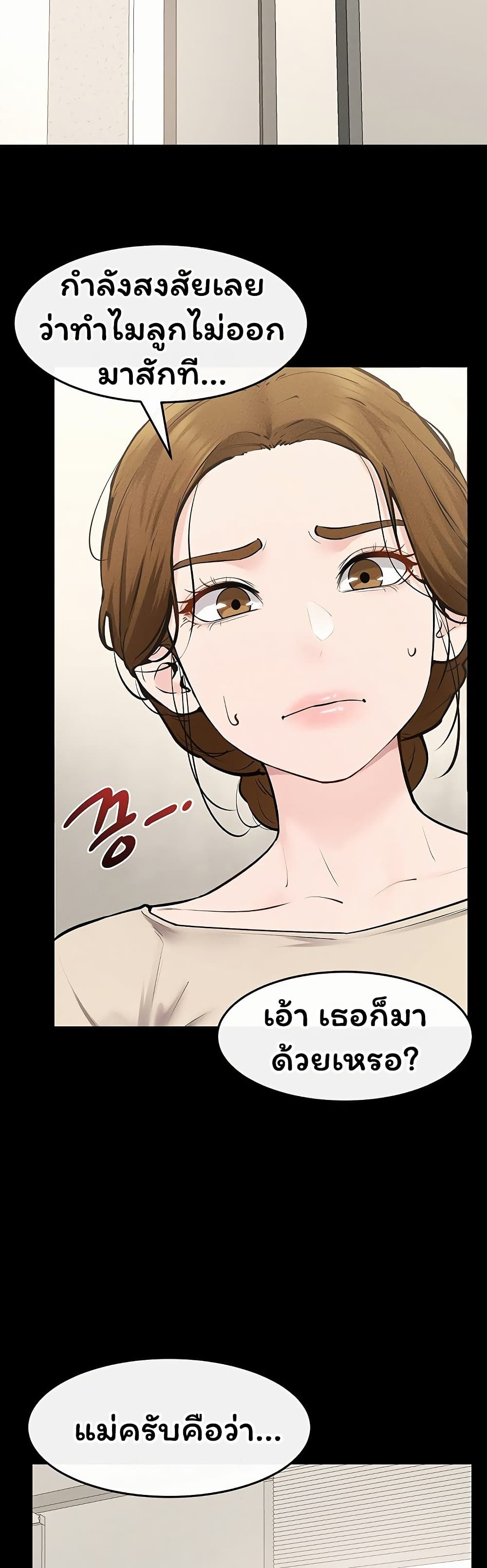 My New Family Treats me Well – My New Family Treats me Well – ตอนที่ 123 หน้า 47