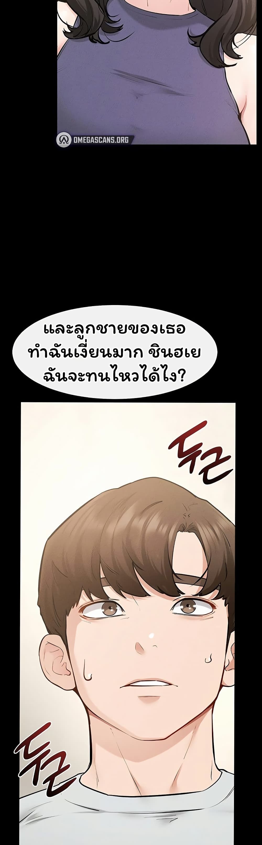 My New Family Treats me Well – My New Family Treats me Well – ตอนที่ 123 หน้า 49