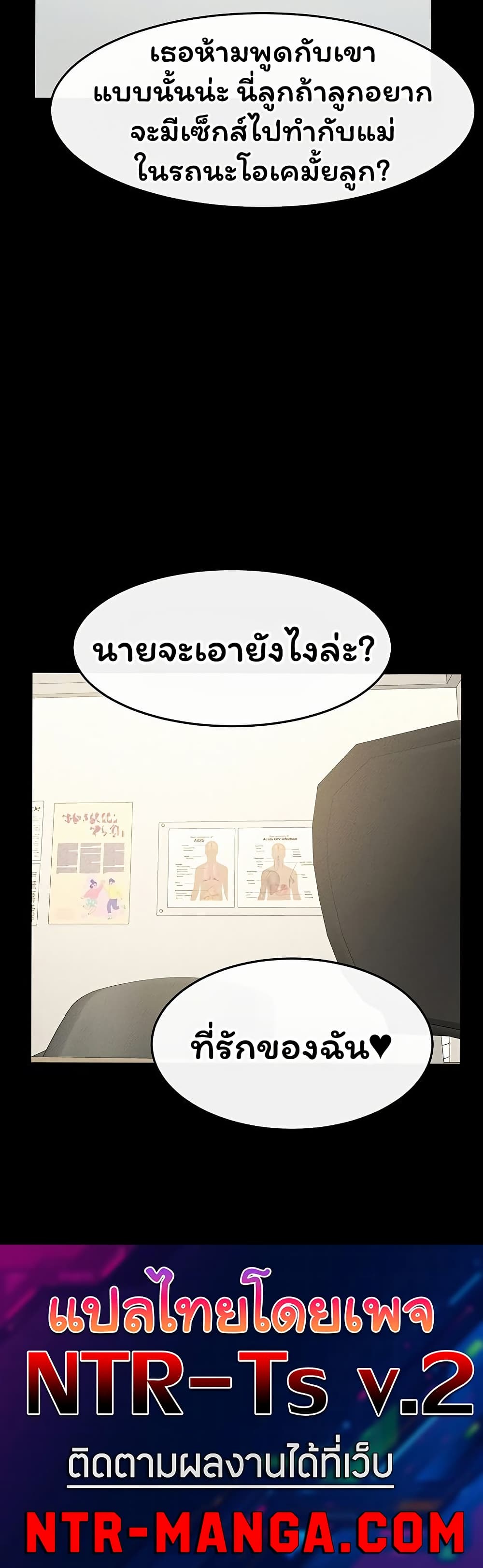 My New Family Treats me Well – My New Family Treats me Well – ตอนที่ 123 หน้า 50