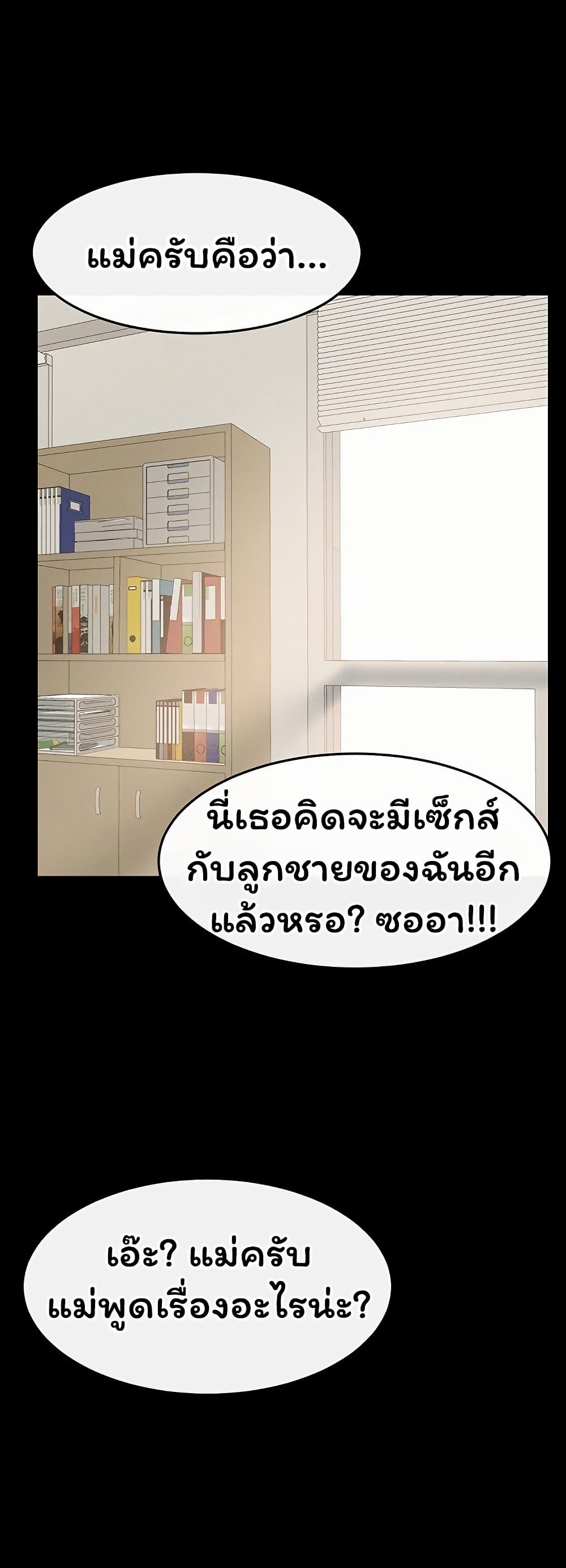 My New Family Treats me Well – My New Family Treats me Well – ตอนที่ 124 หน้า 1