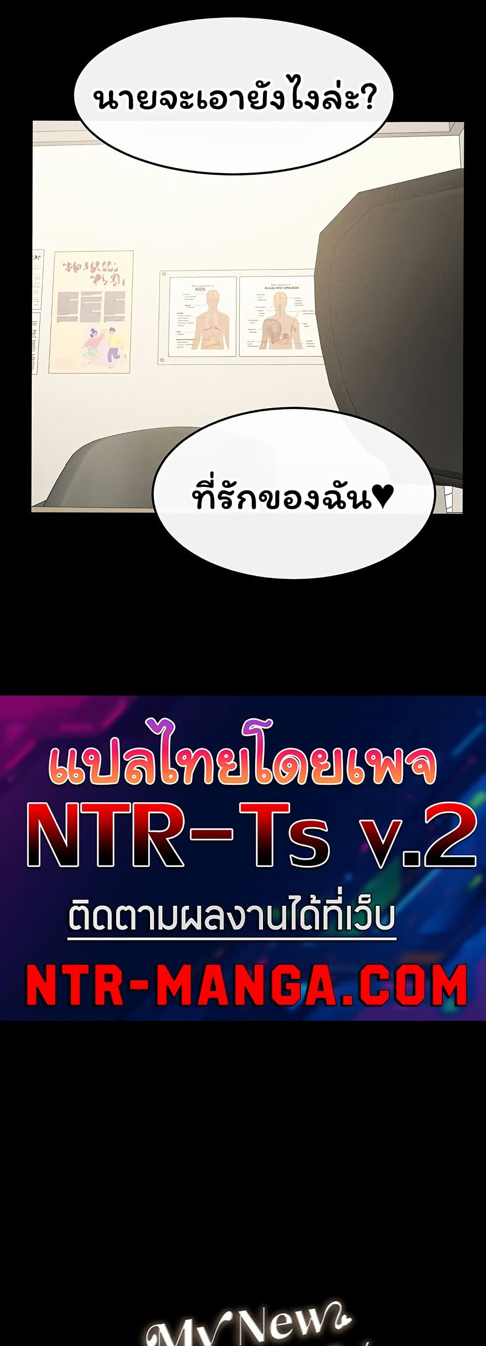 My New Family Treats me Well – My New Family Treats me Well – ตอนที่ 124 หน้า 4