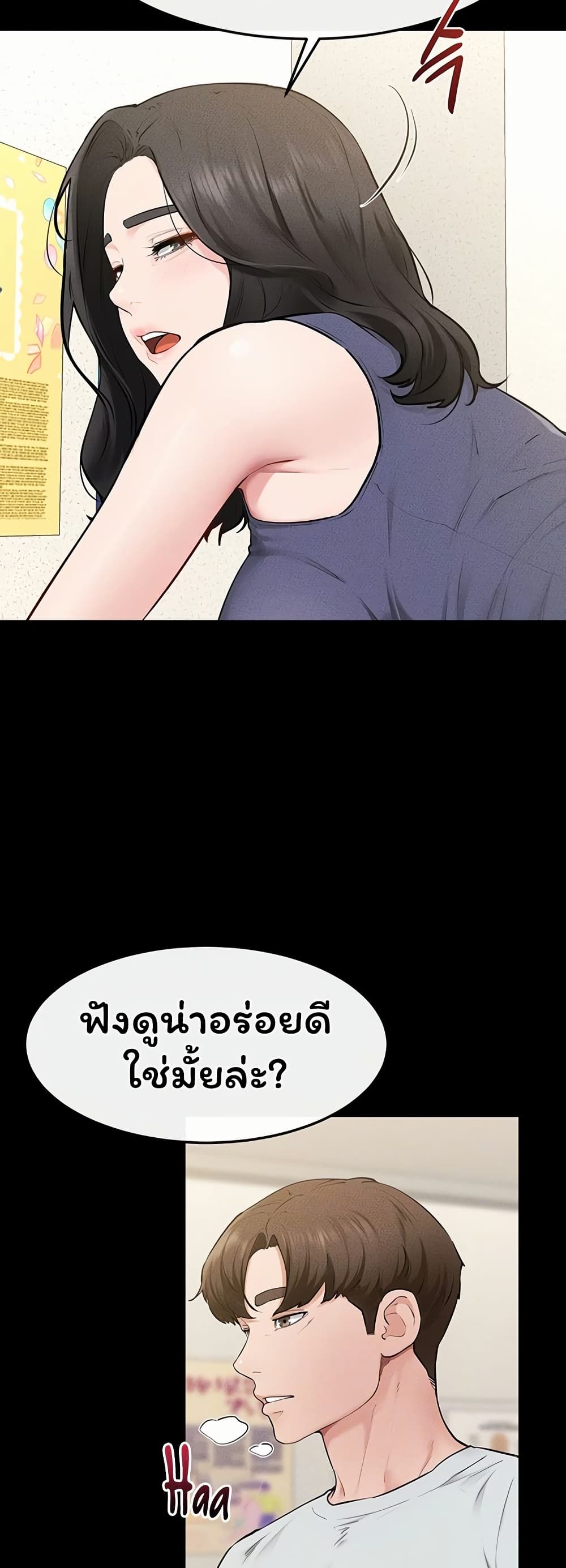 My New Family Treats me Well – My New Family Treats me Well – ตอนที่ 124 หน้า 9
