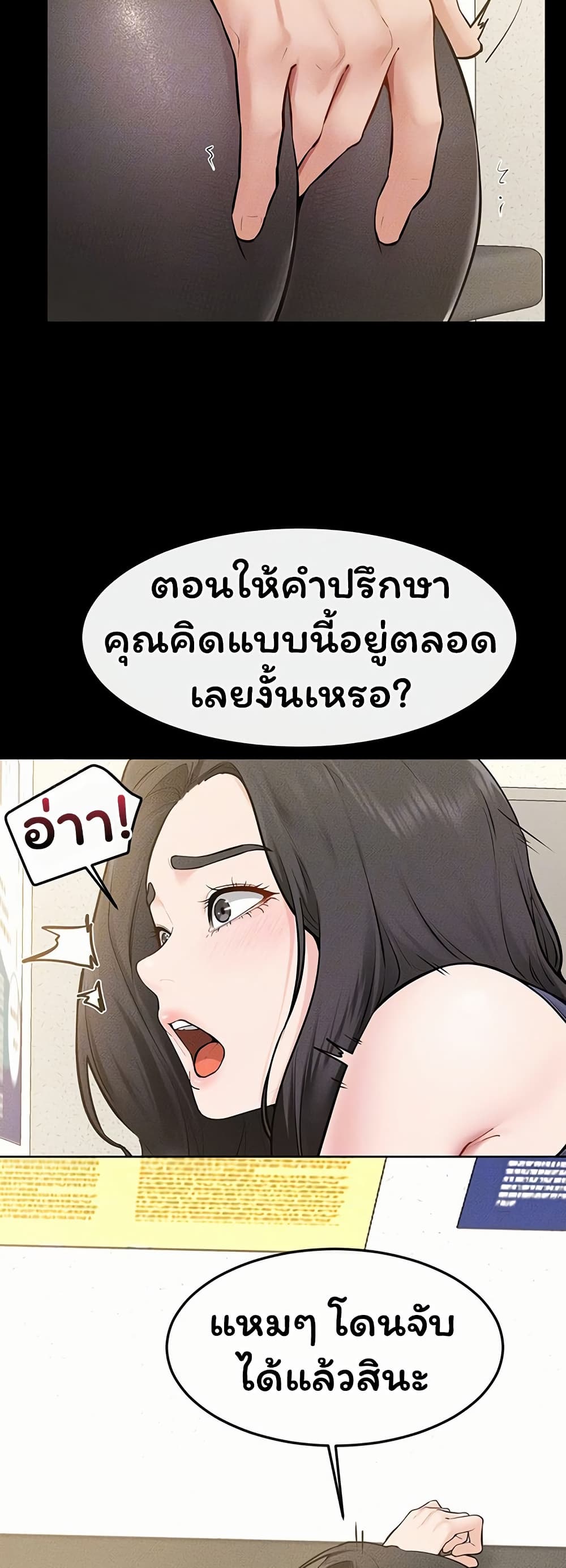 My New Family Treats me Well – My New Family Treats me Well – ตอนที่ 124 หน้า 11