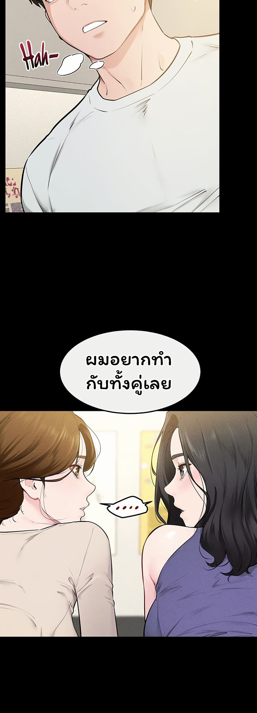 My New Family Treats me Well – My New Family Treats me Well – ตอนที่ 124 หน้า 16