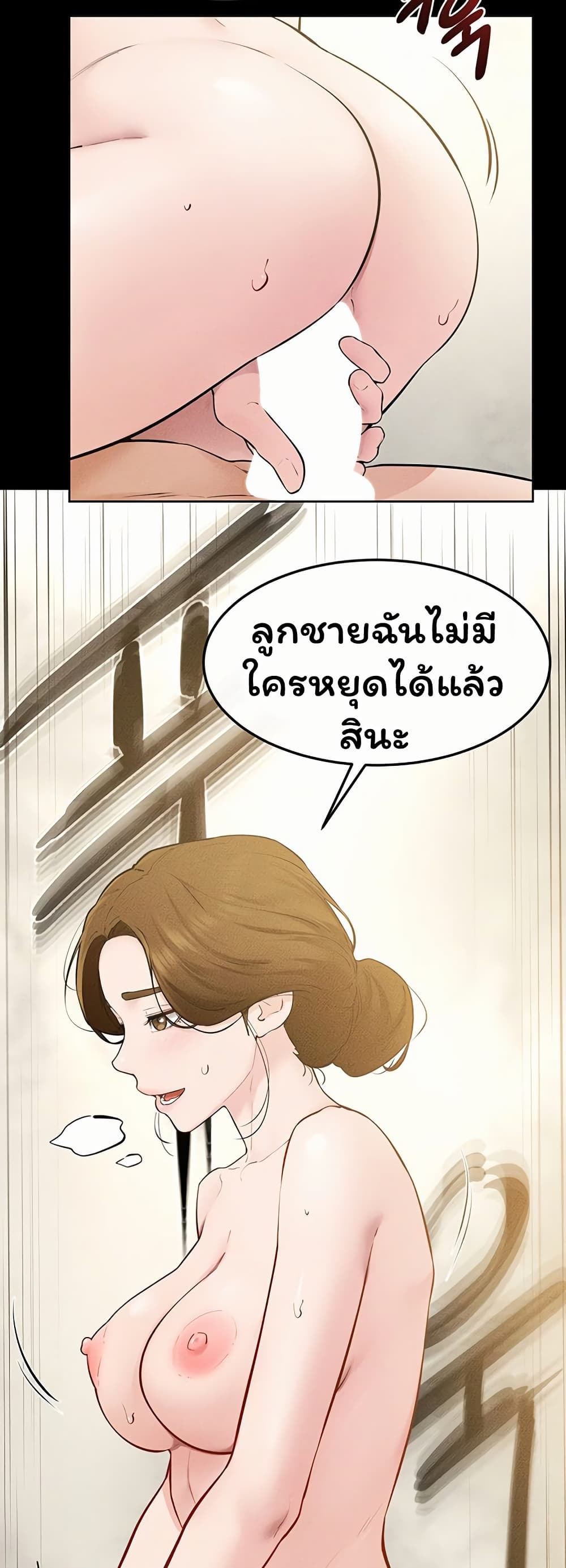My New Family Treats me Well – My New Family Treats me Well – ตอนที่ 124 หน้า 23