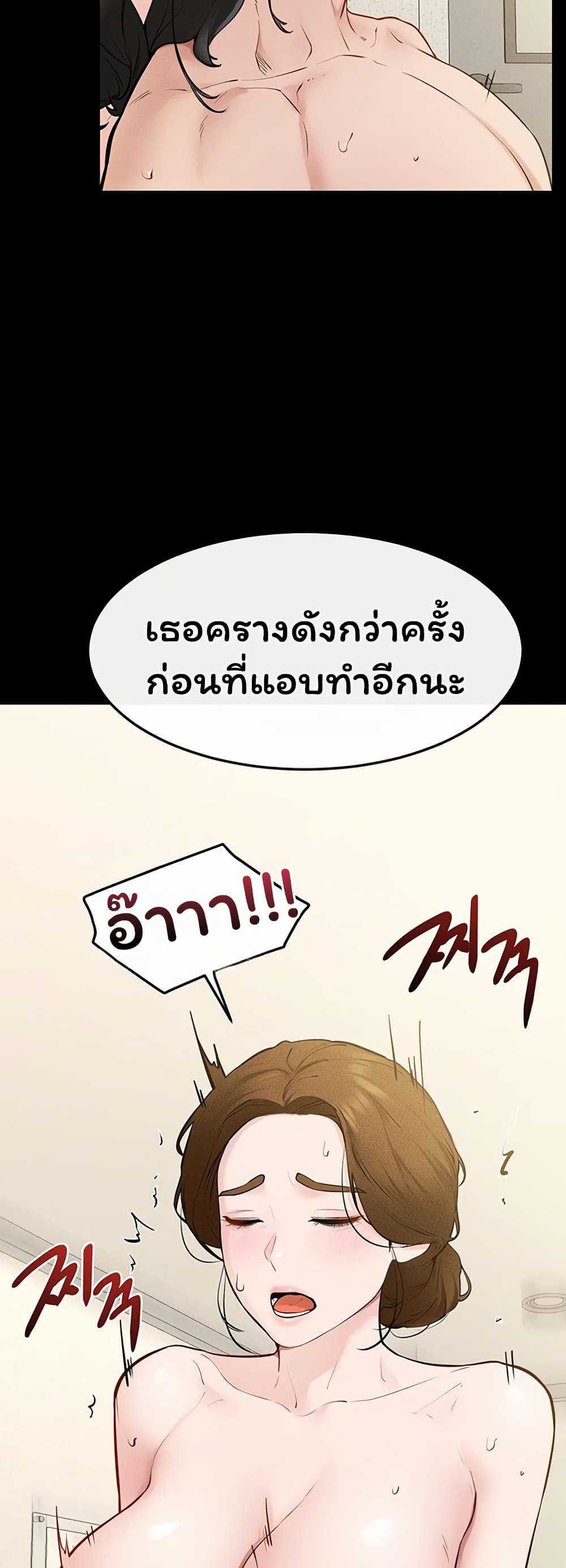 My New Family Treats me Well – My New Family Treats me Well – ตอนที่ 124 หน้า 26