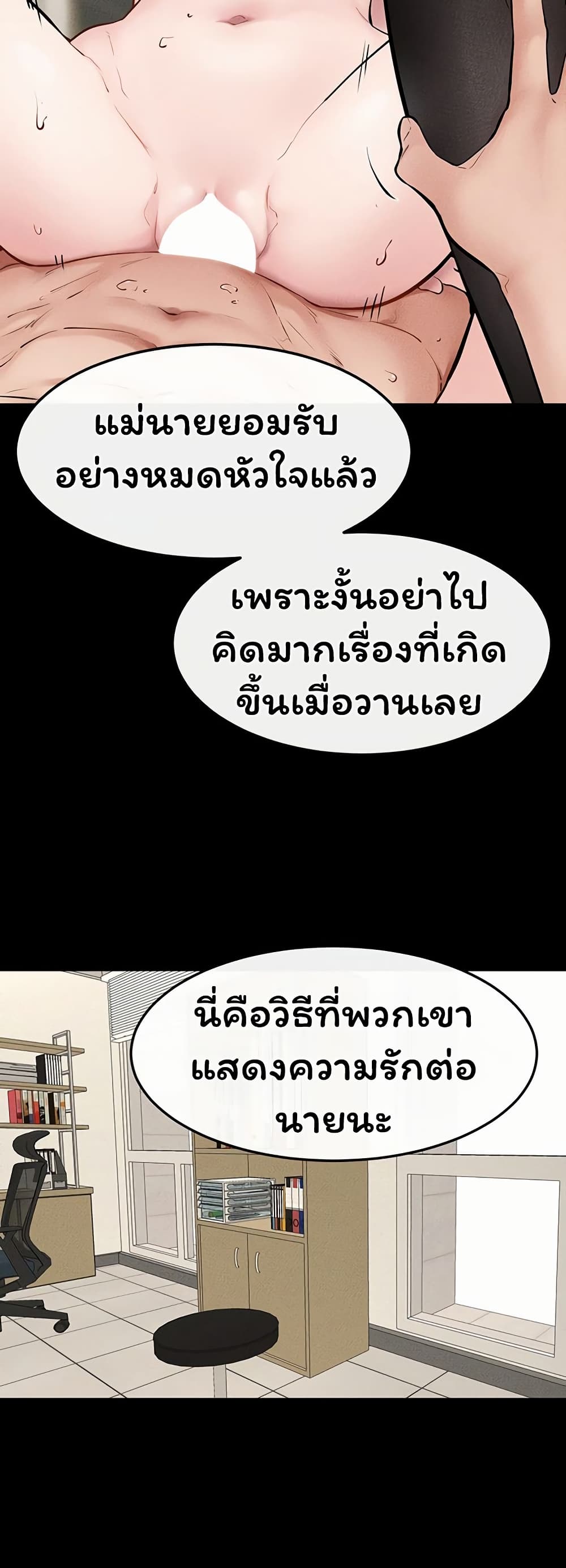 My New Family Treats me Well – My New Family Treats me Well – ตอนที่ 124 หน้า 30