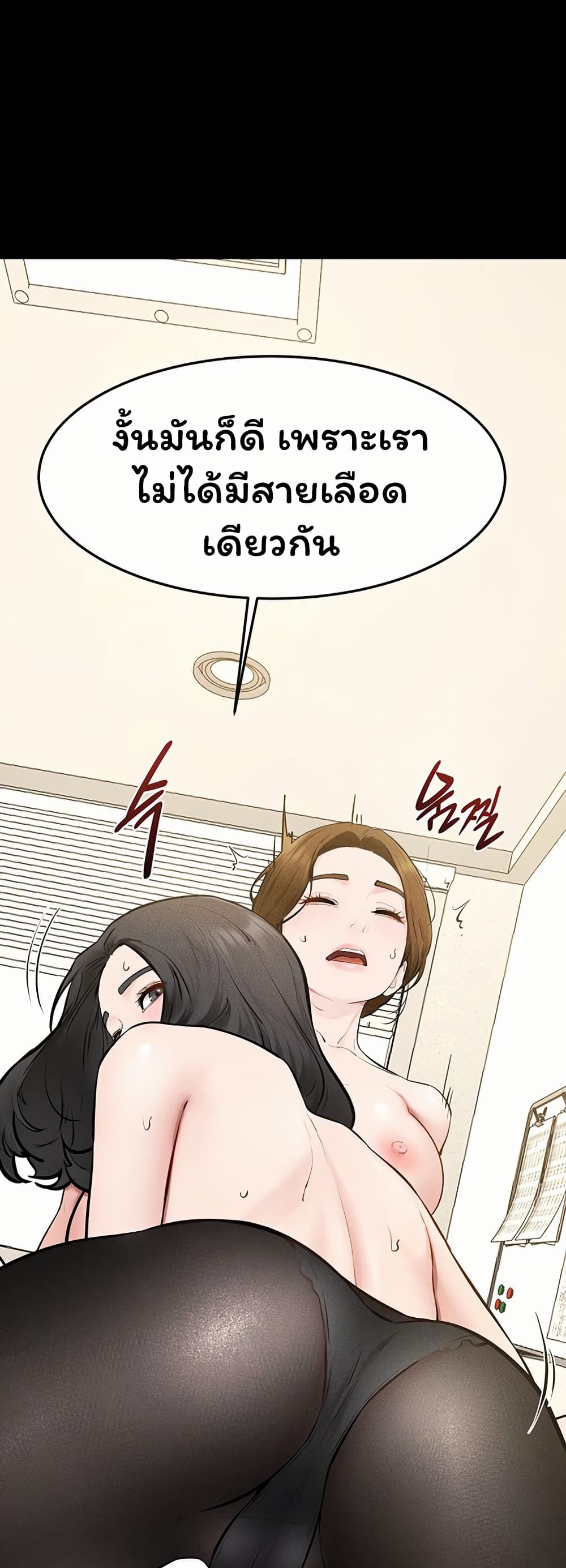 My New Family Treats me Well – My New Family Treats me Well – ตอนที่ 124 หน้า 31