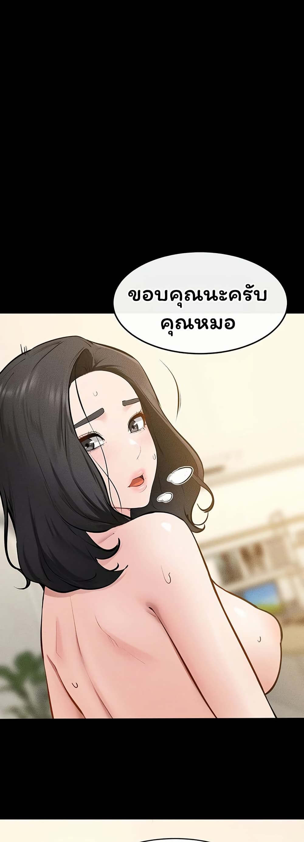 My New Family Treats me Well – My New Family Treats me Well – ตอนที่ 124 หน้า 34