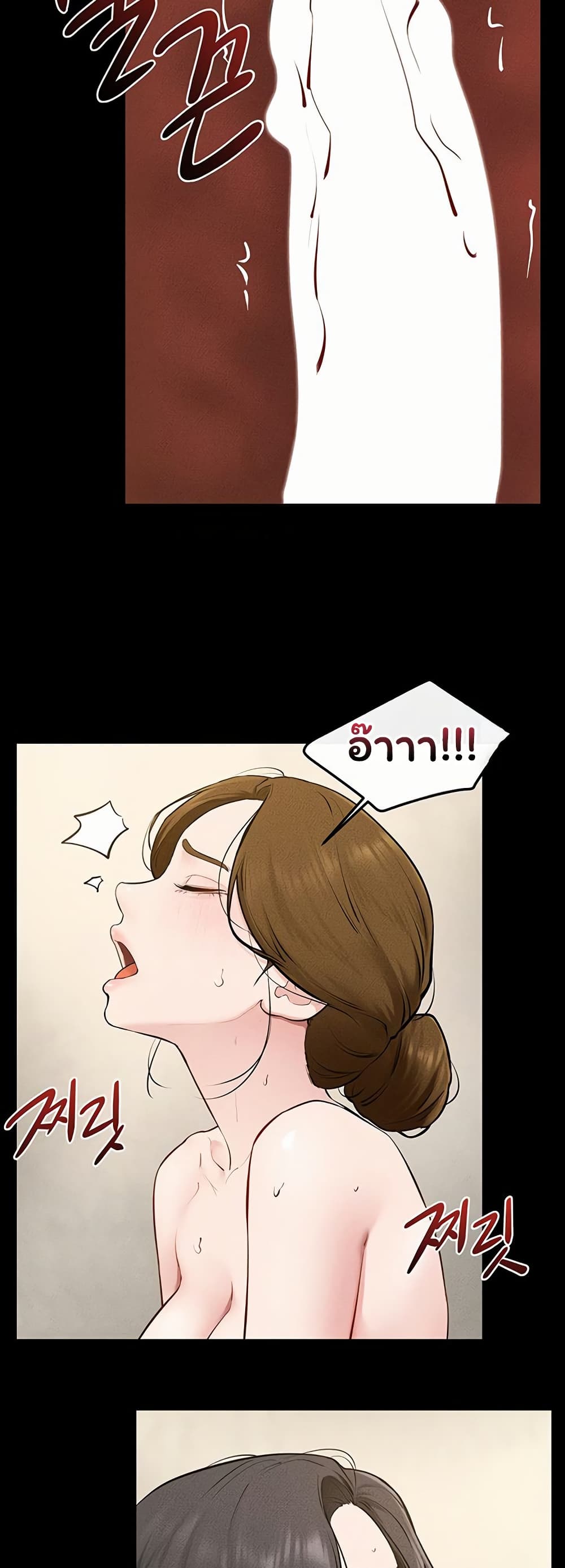 My New Family Treats me Well – My New Family Treats me Well – ตอนที่ 124 หน้า 37