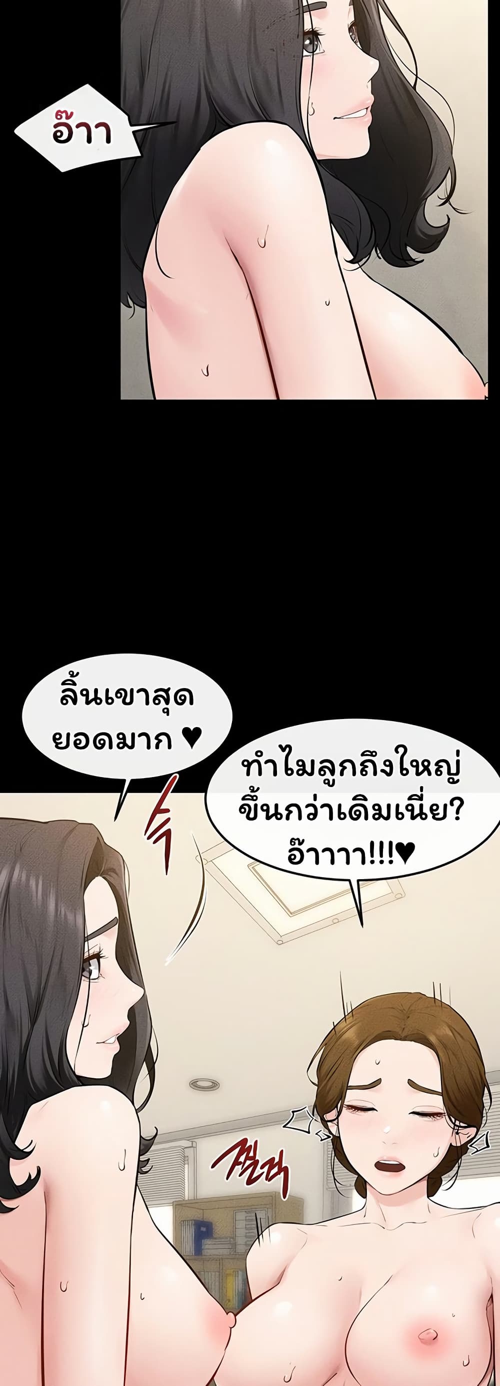 My New Family Treats me Well – My New Family Treats me Well – ตอนที่ 124 หน้า 38