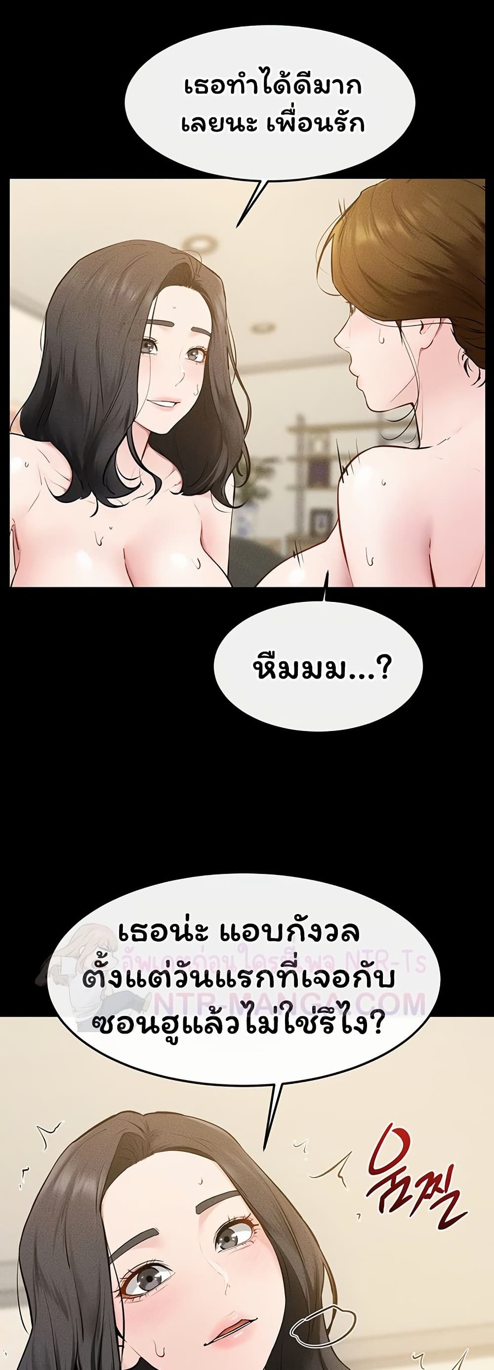 My New Family Treats me Well – My New Family Treats me Well – ตอนที่ 124 หน้า 40