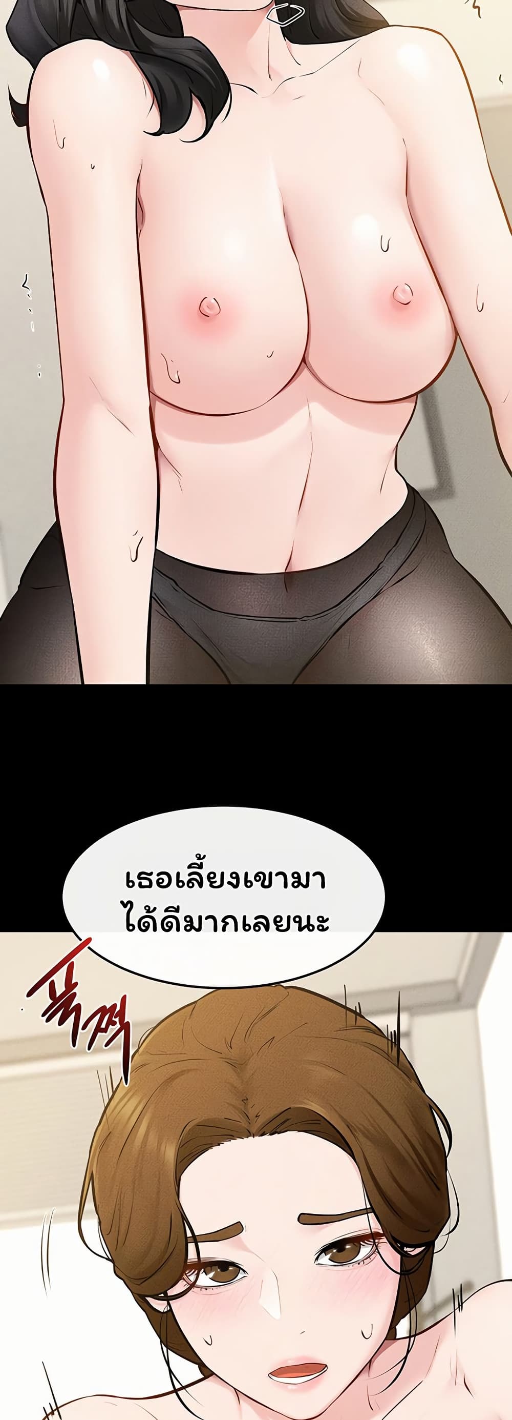 My New Family Treats me Well – My New Family Treats me Well – ตอนที่ 124 หน้า 41