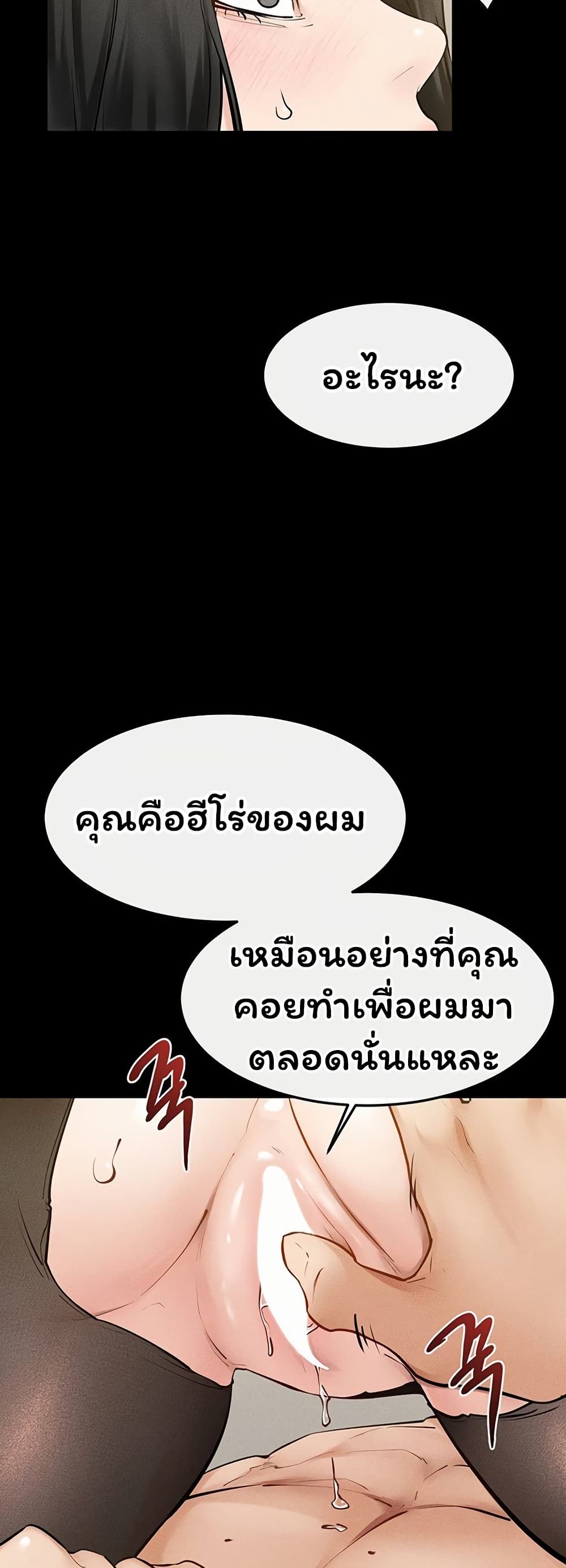 My New Family Treats me Well – My New Family Treats me Well – ตอนที่ 124 หน้า 49
