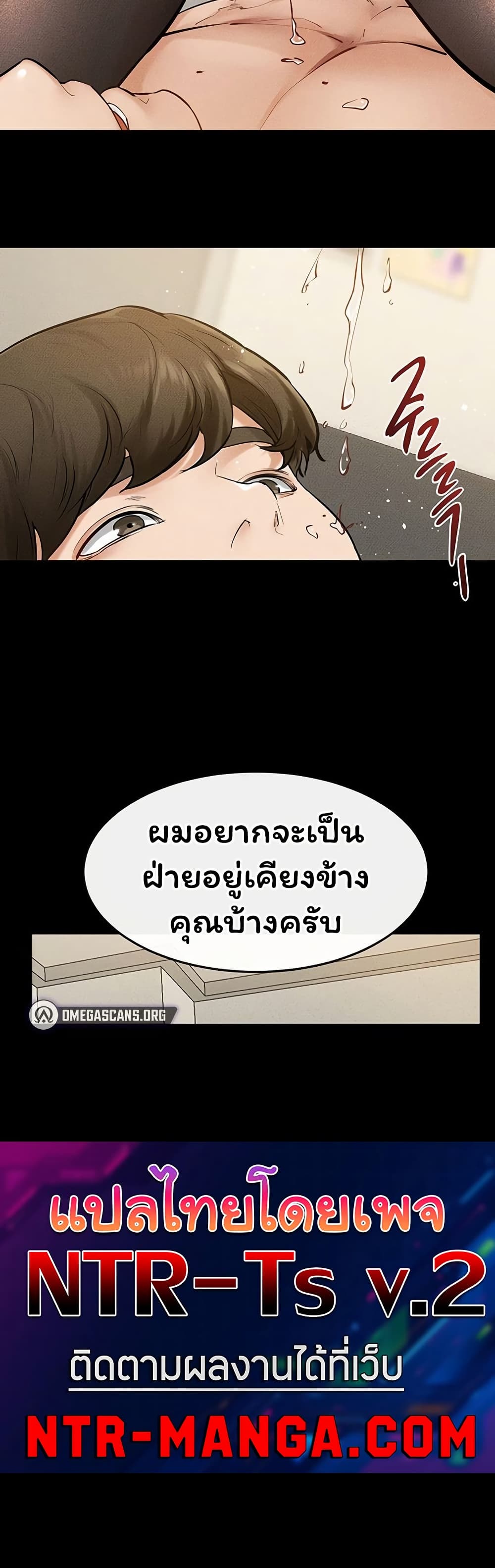 My New Family Treats me Well – My New Family Treats me Well – ตอนที่ 125 หน้า 3