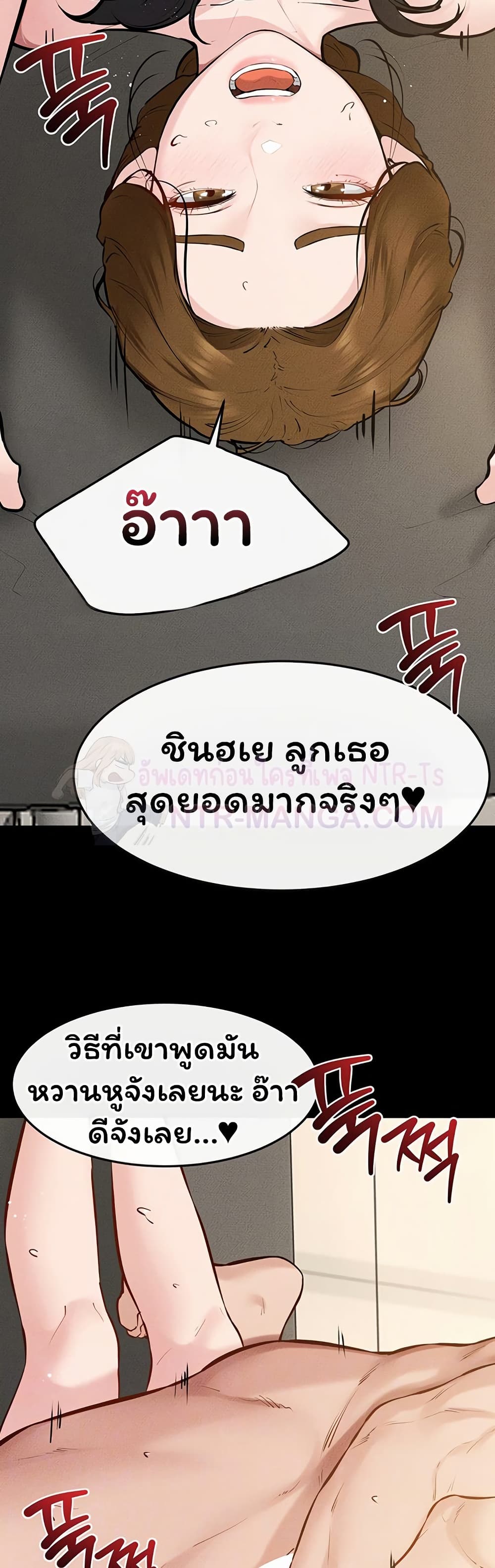 My New Family Treats me Well – My New Family Treats me Well – ตอนที่ 125 หน้า 7