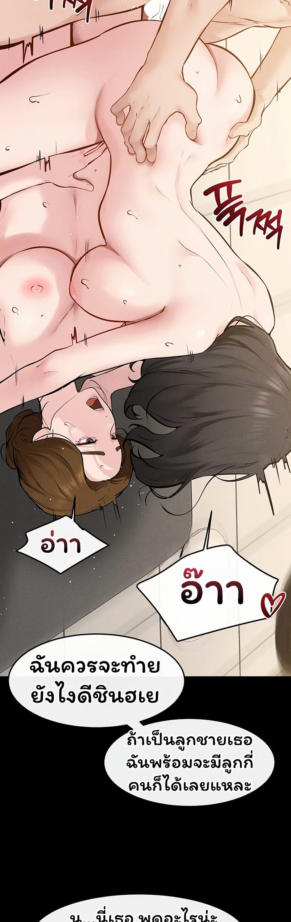 My New Family Treats me Well – My New Family Treats me Well – ตอนที่ 125 หน้า 8