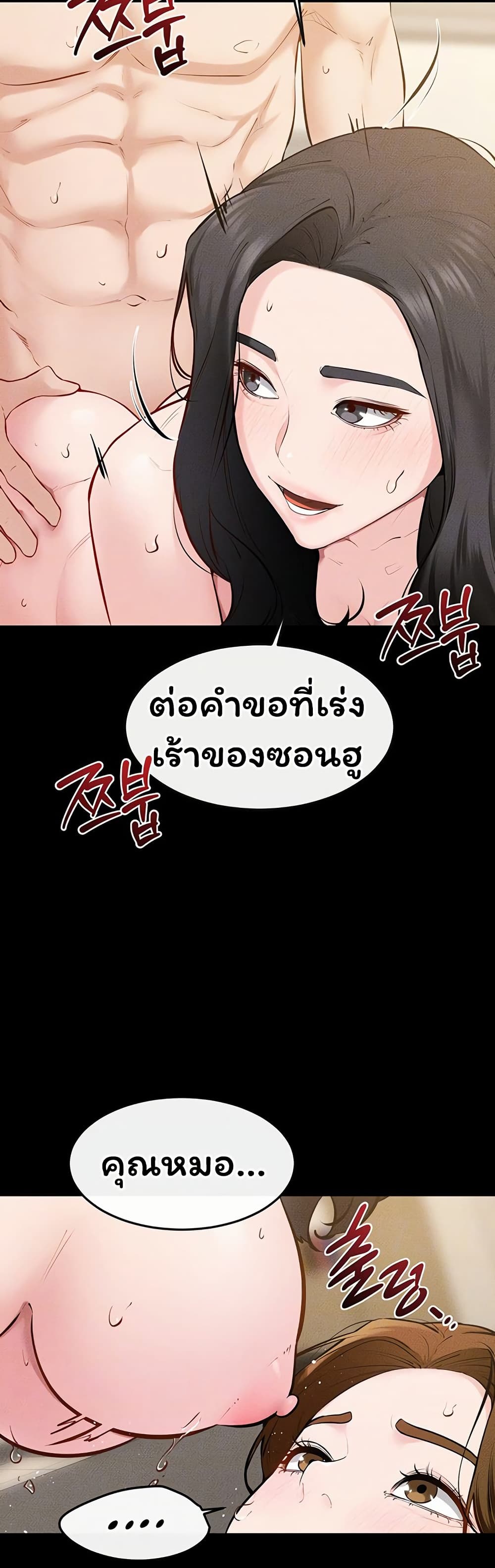 My New Family Treats me Well – My New Family Treats me Well – ตอนที่ 125 หน้า 13
