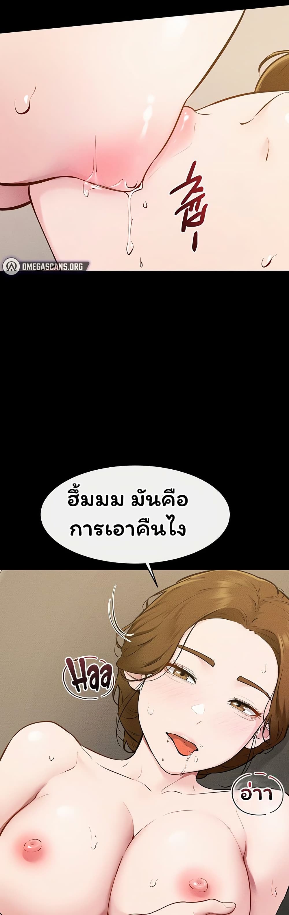My New Family Treats me Well – My New Family Treats me Well – ตอนที่ 125 หน้า 16