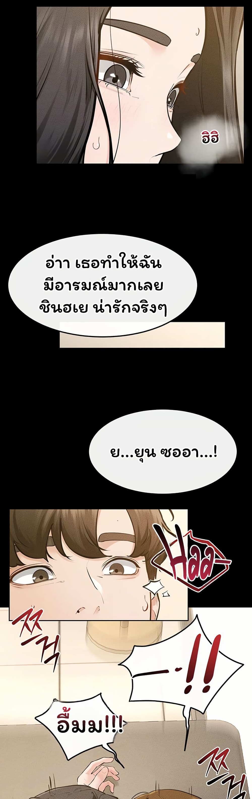 My New Family Treats me Well – My New Family Treats me Well – ตอนที่ 125 หน้า 18