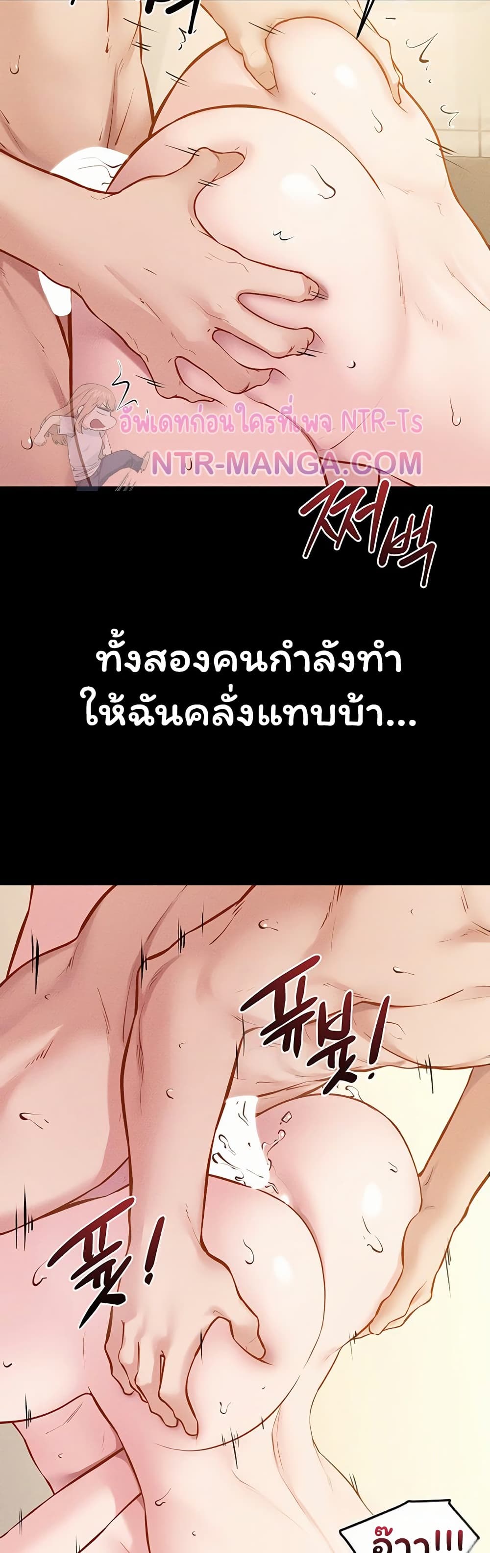 My New Family Treats me Well – My New Family Treats me Well – ตอนที่ 125 หน้า 20