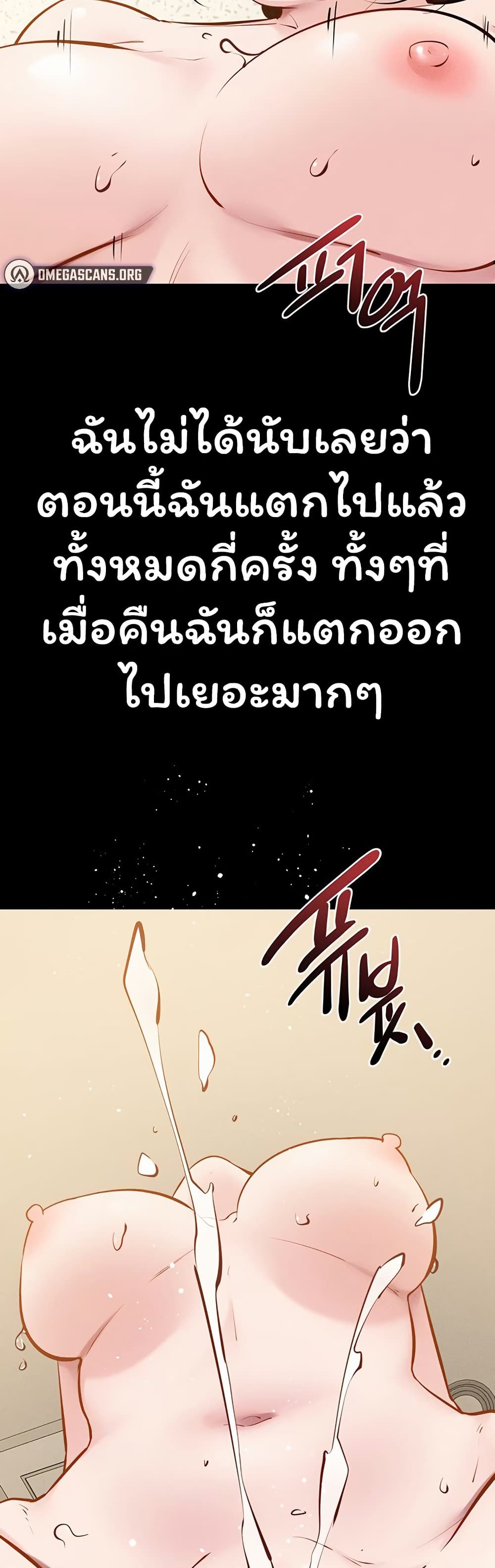 My New Family Treats me Well – My New Family Treats me Well – ตอนที่ 125 หน้า 26