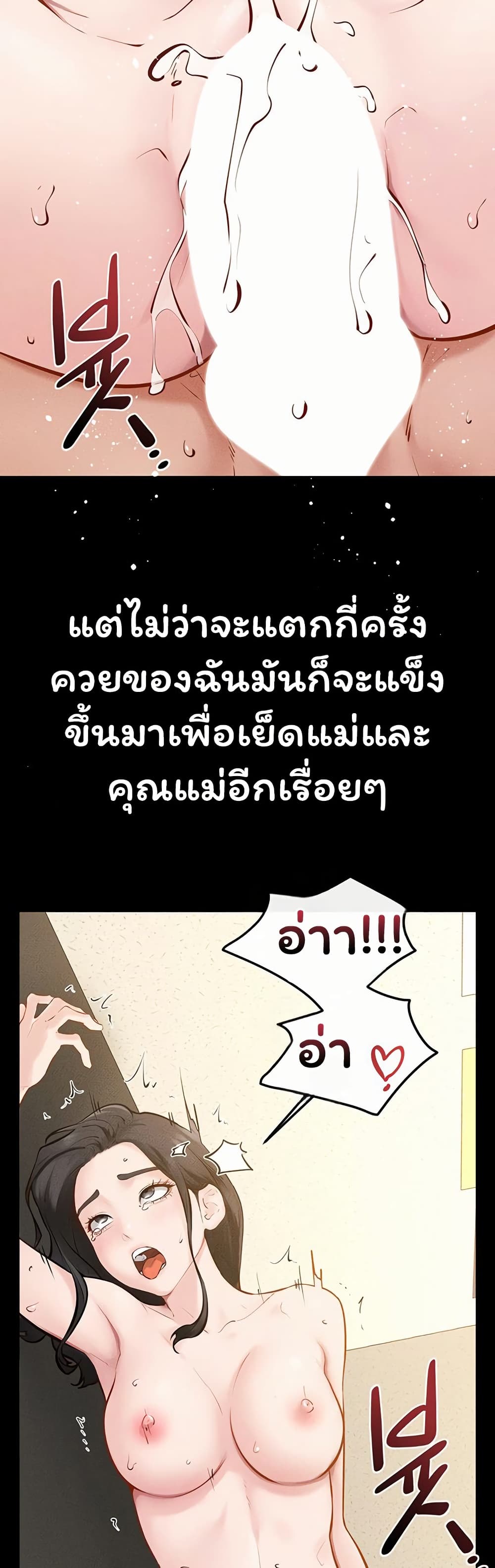 My New Family Treats me Well – My New Family Treats me Well – ตอนที่ 125 หน้า 27