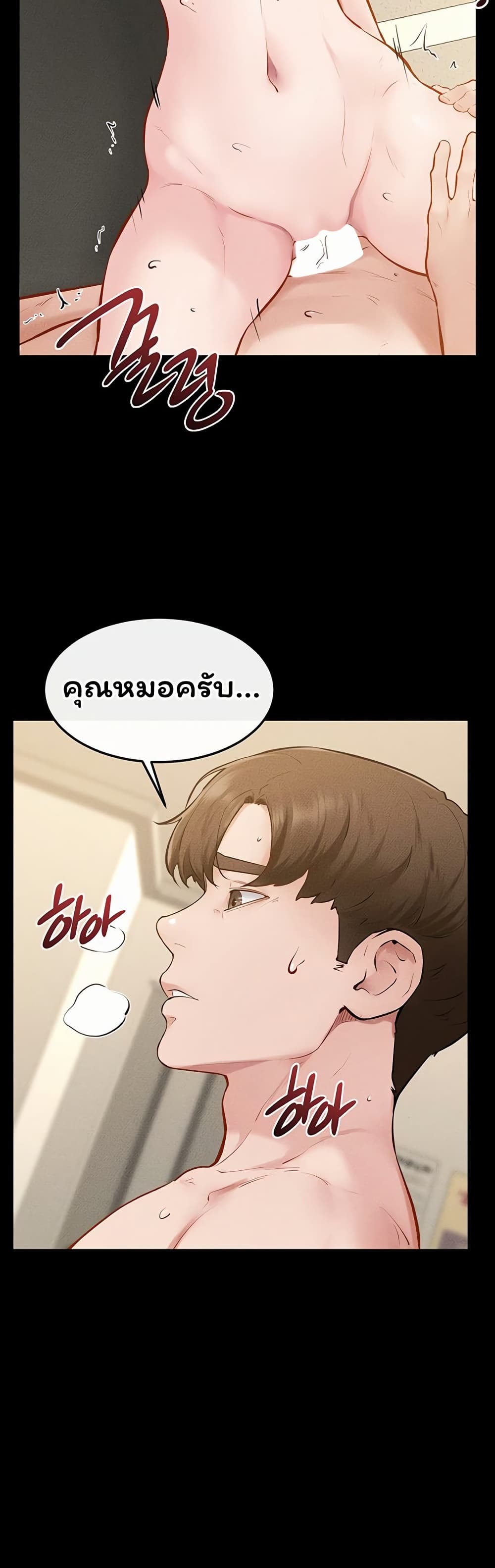My New Family Treats me Well – My New Family Treats me Well – ตอนที่ 125 หน้า 28