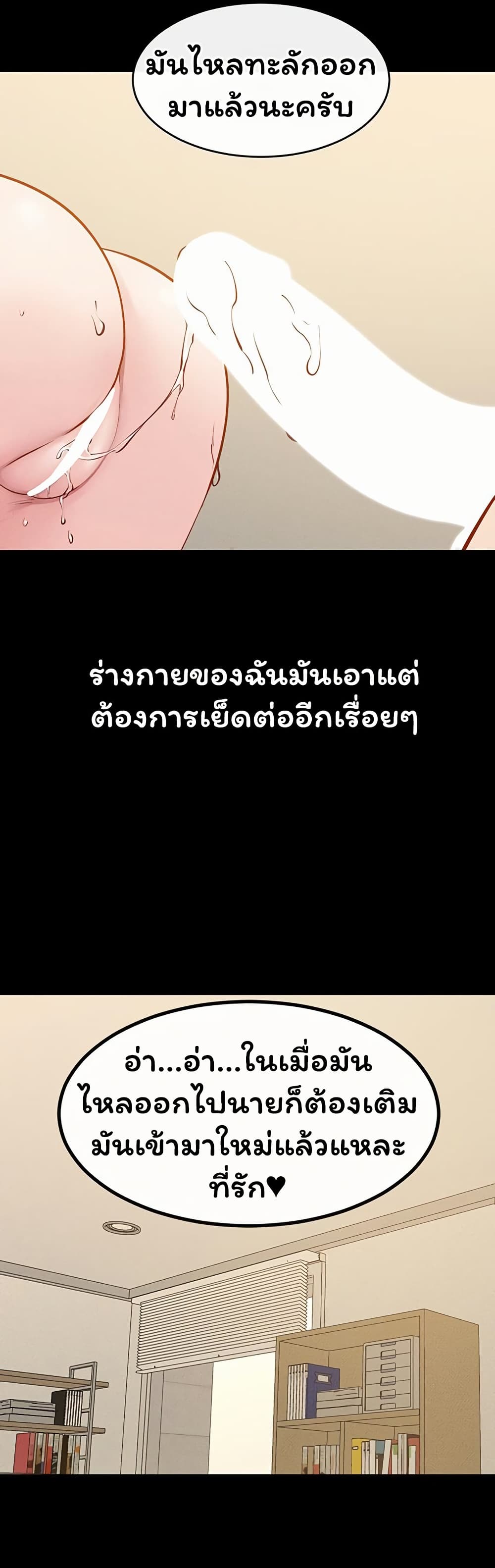 My New Family Treats me Well – My New Family Treats me Well – ตอนที่ 125 หน้า 29