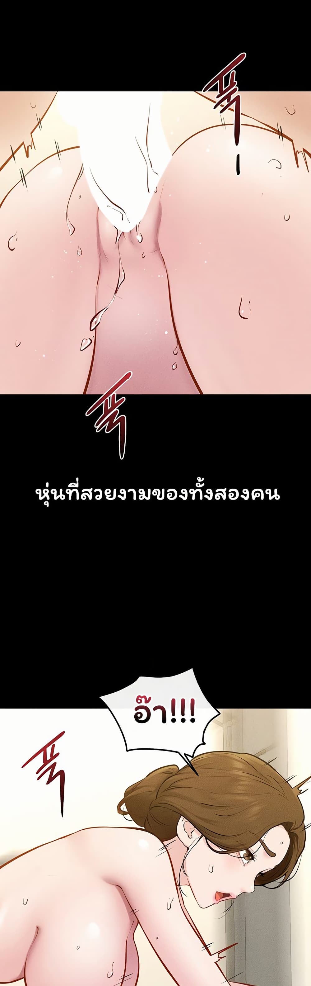 My New Family Treats me Well – My New Family Treats me Well – ตอนที่ 125 หน้า 33