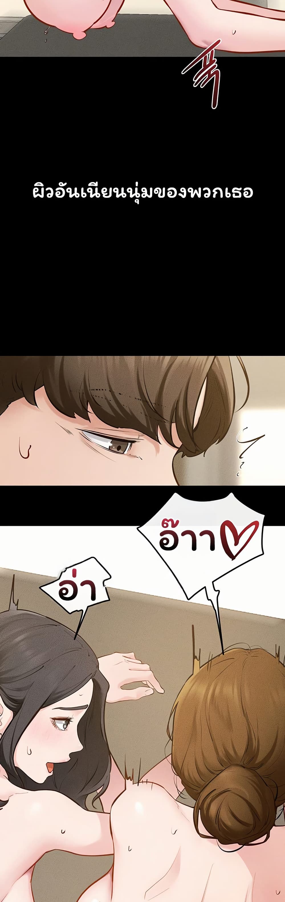 My New Family Treats me Well – My New Family Treats me Well – ตอนที่ 125 หน้า 34