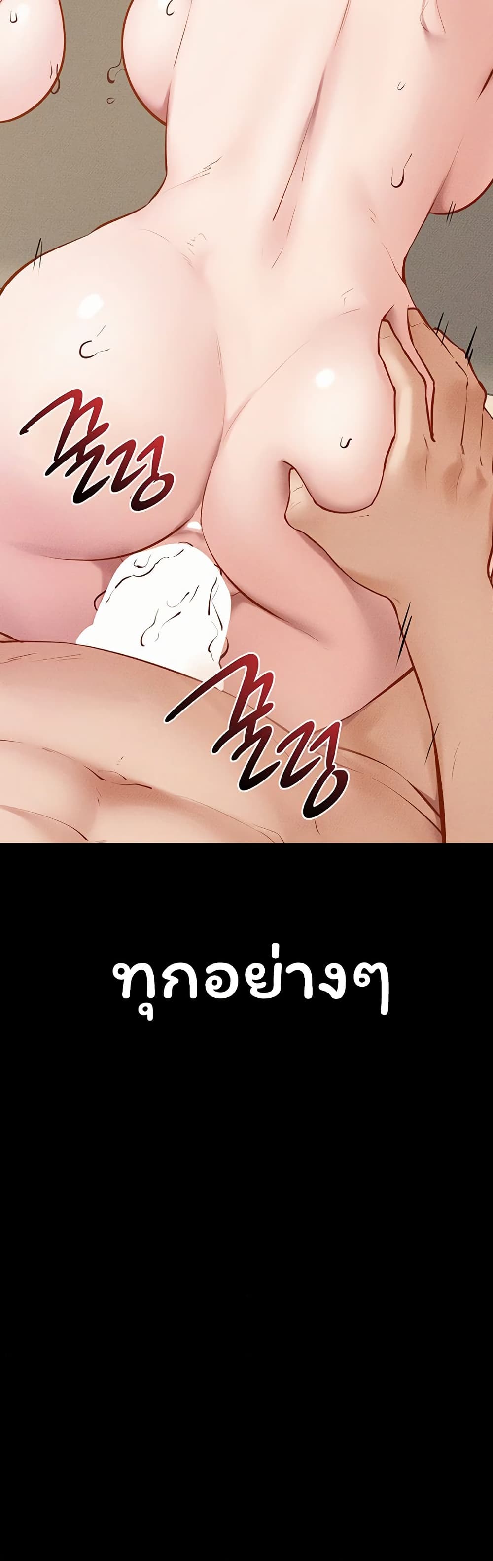 My New Family Treats me Well – My New Family Treats me Well – ตอนที่ 125 หน้า 35