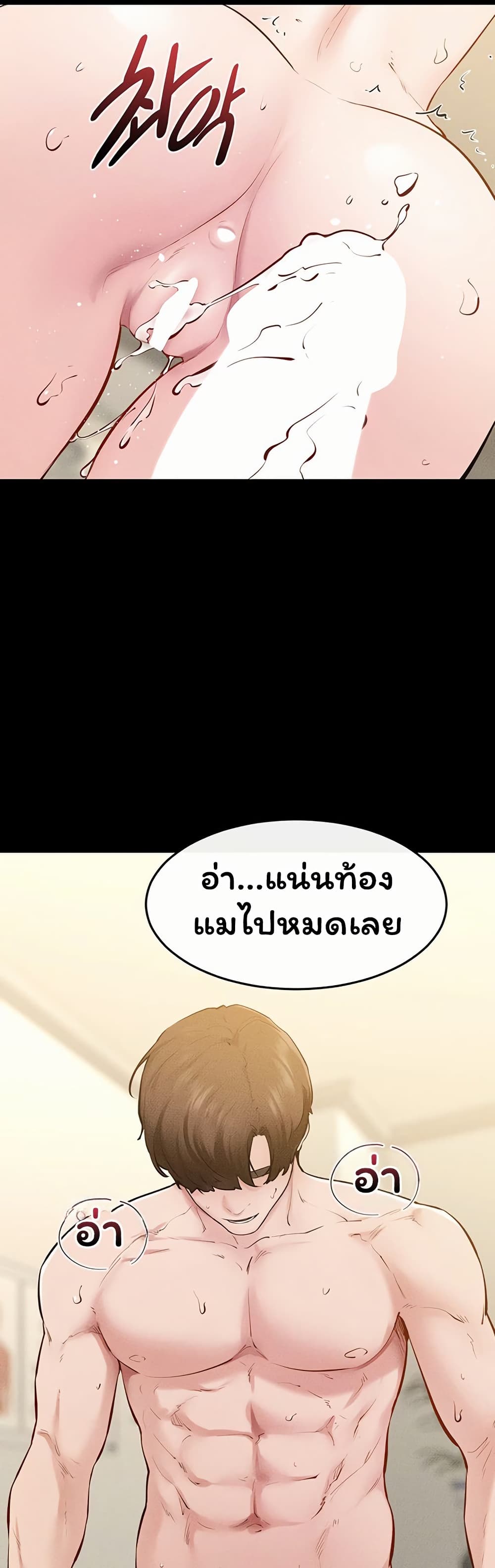 My New Family Treats me Well – My New Family Treats me Well – ตอนที่ 125 หน้า 36