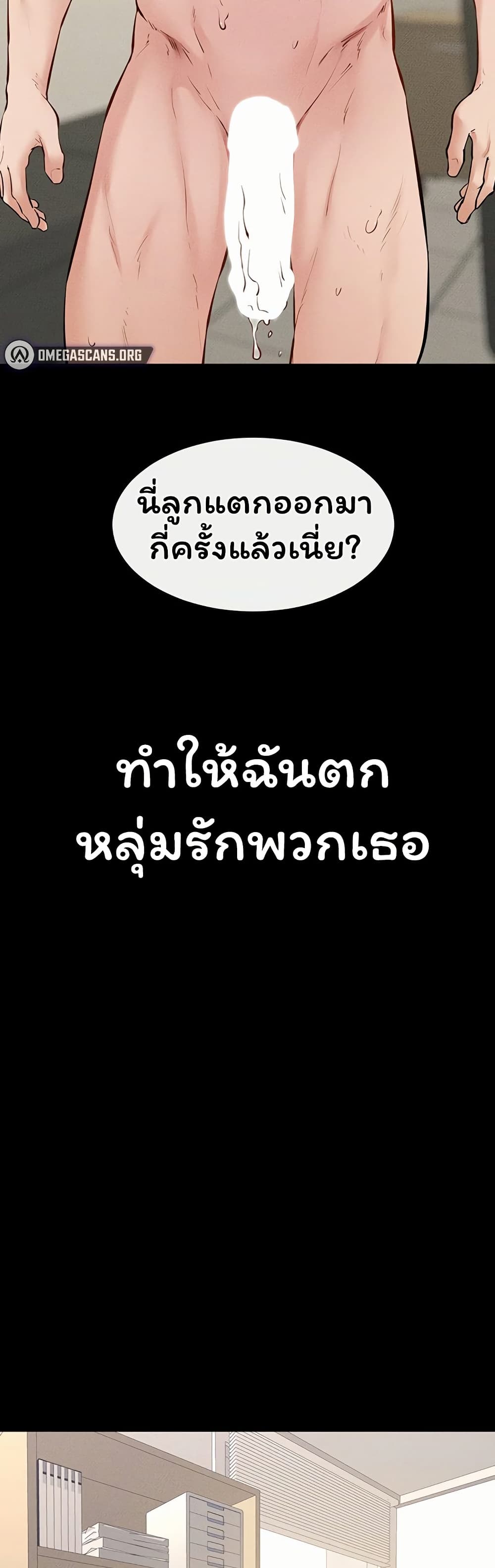 My New Family Treats me Well – My New Family Treats me Well – ตอนที่ 125 หน้า 37