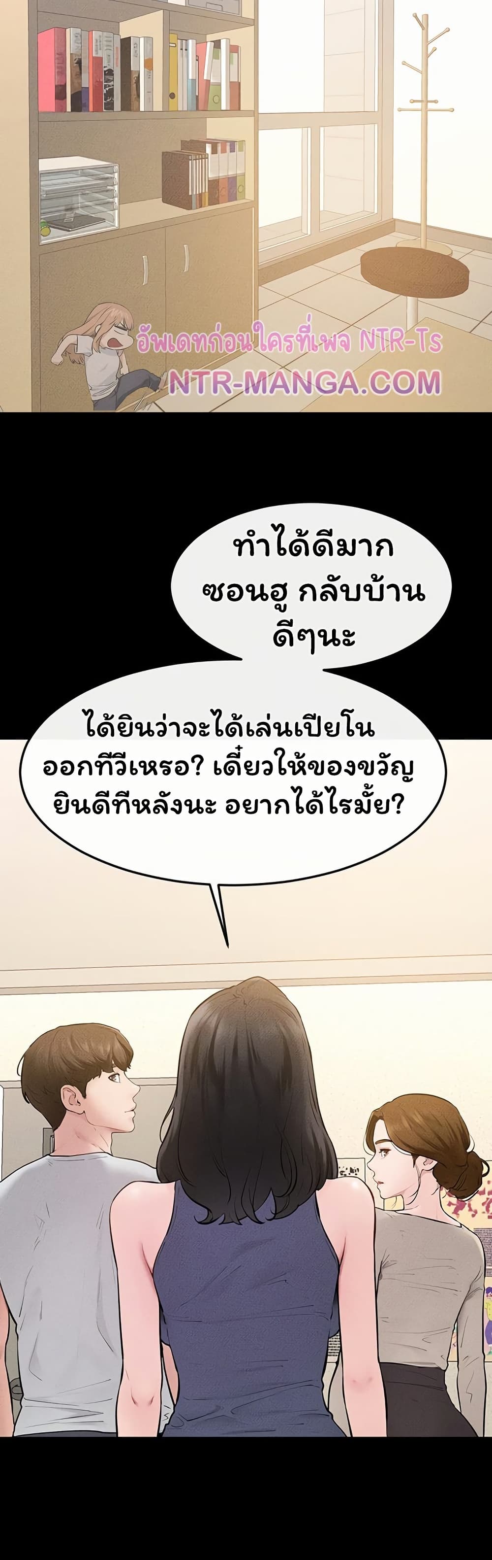 My New Family Treats me Well – My New Family Treats me Well – ตอนที่ 125 หน้า 38