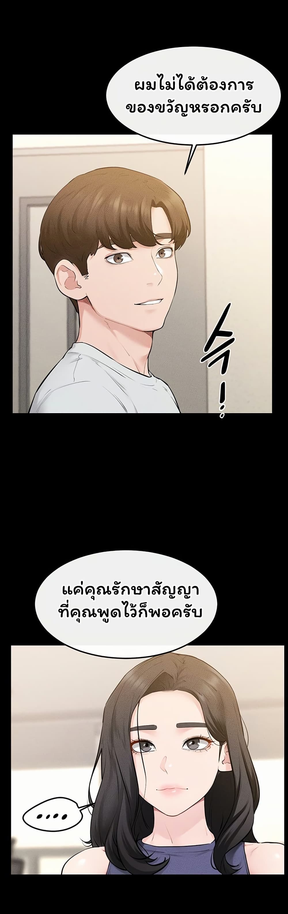My New Family Treats me Well – My New Family Treats me Well – ตอนที่ 125 หน้า 39