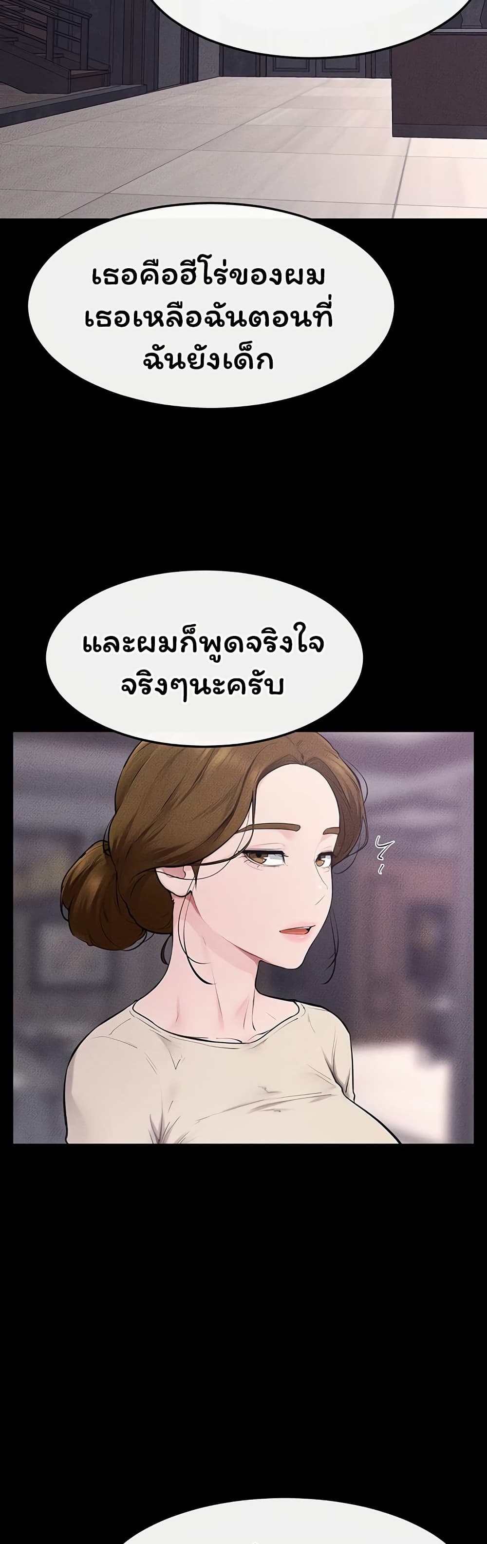 My New Family Treats me Well – My New Family Treats me Well – ตอนที่ 125 หน้า 43