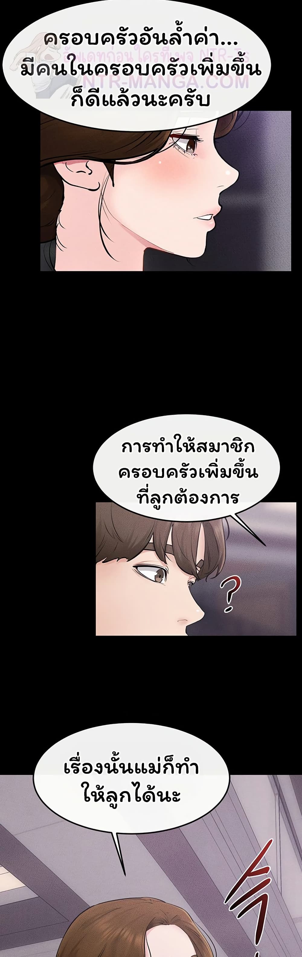 My New Family Treats me Well – My New Family Treats me Well – ตอนที่ 125 หน้า 45
