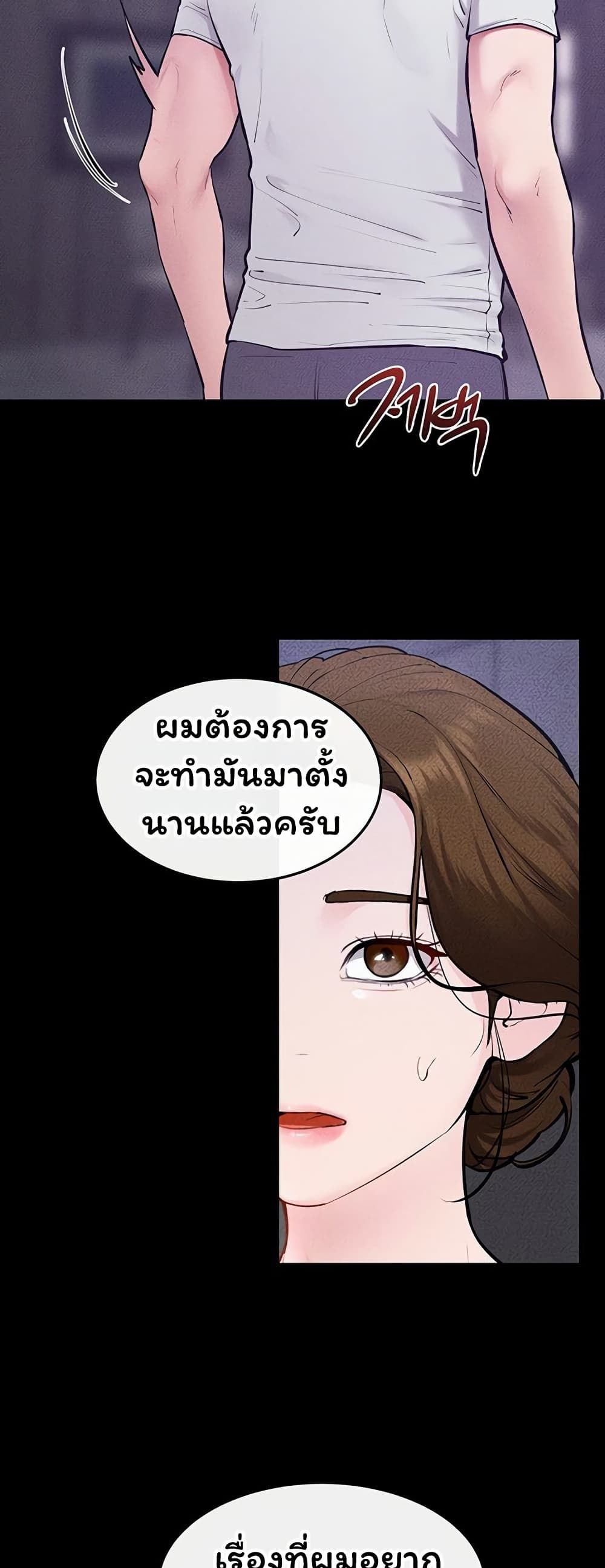 My New Family Treats me Well – My New Family Treats me Well – ตอนที่ 125 หน้า 49