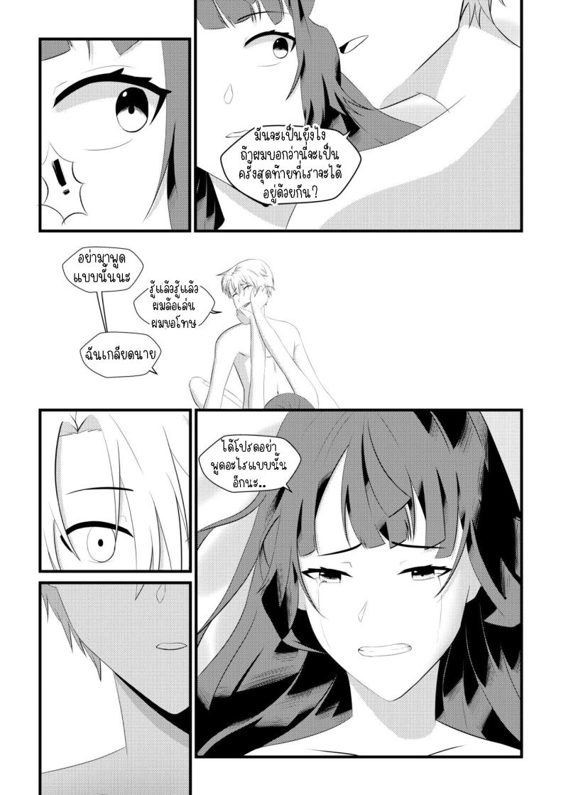 จุดเริ่มต้นของโอลี่ – จุดเริ่มต้นของโอลี่ หน้า 15