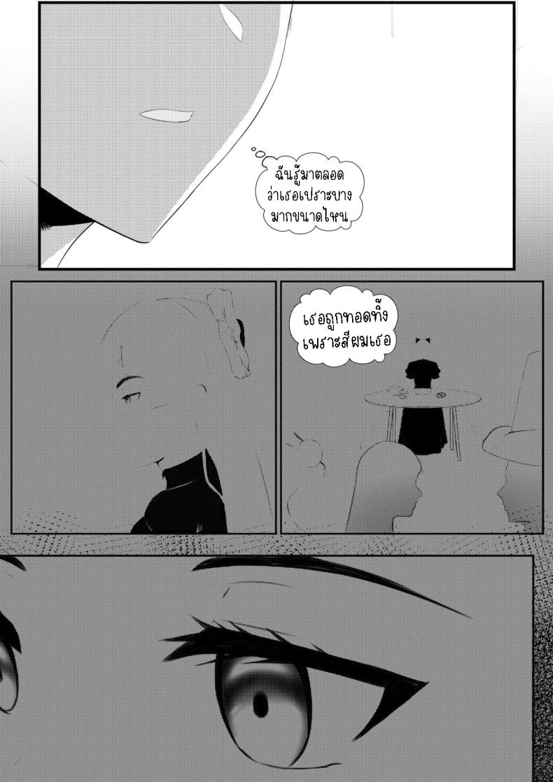 จุดเริ่มต้นของโอลี่ – จุดเริ่มต้นของโอลี่ หน้า 16