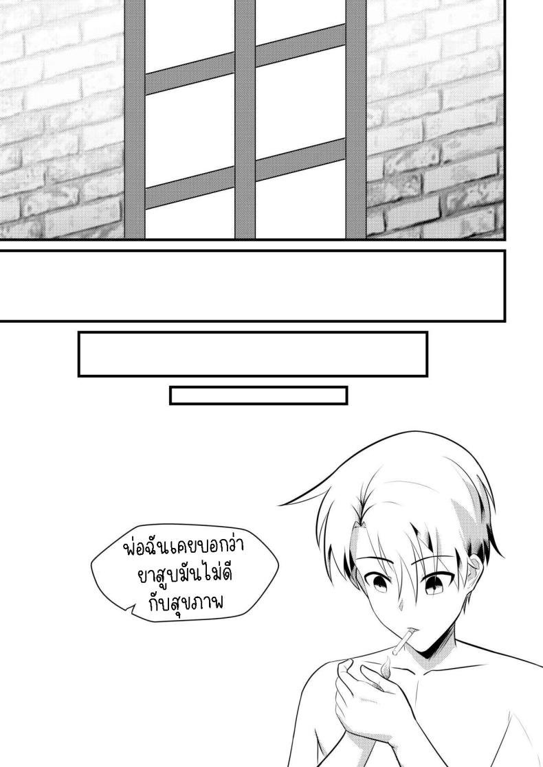 จุดเริ่มต้นของโอลี่ – จุดเริ่มต้นของโอลี่ หน้า 24